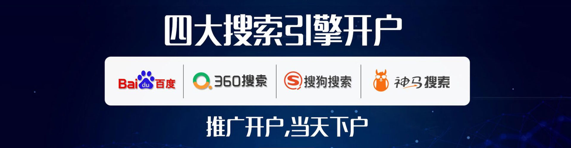 吴兴百度sem